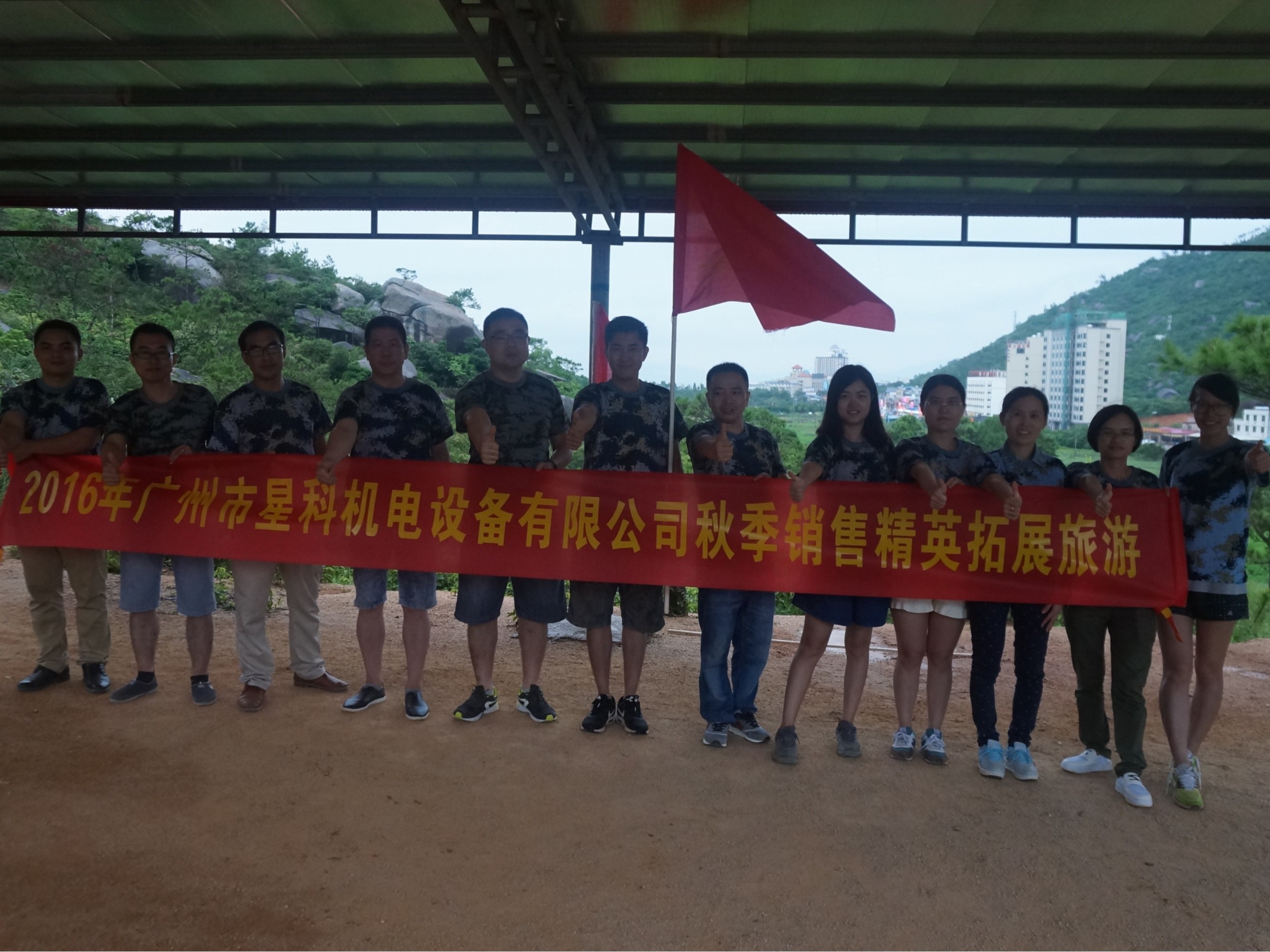 星科實業(yè)-精英特訓(xùn) 星科實業(yè)-精英特訓(xùn)